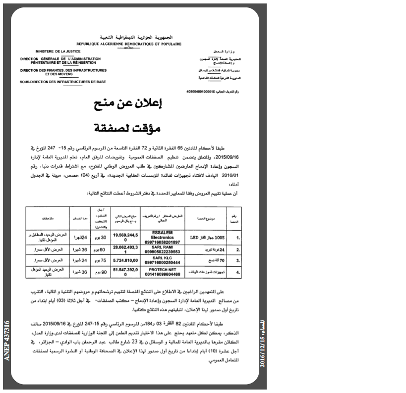 المساء