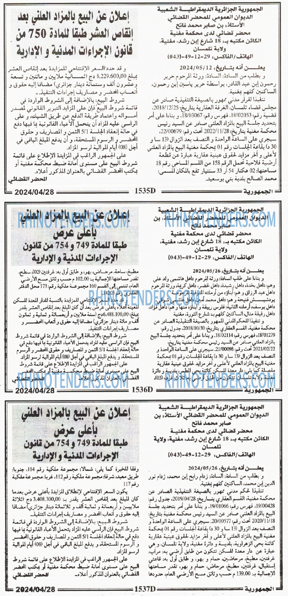 الجمهورية