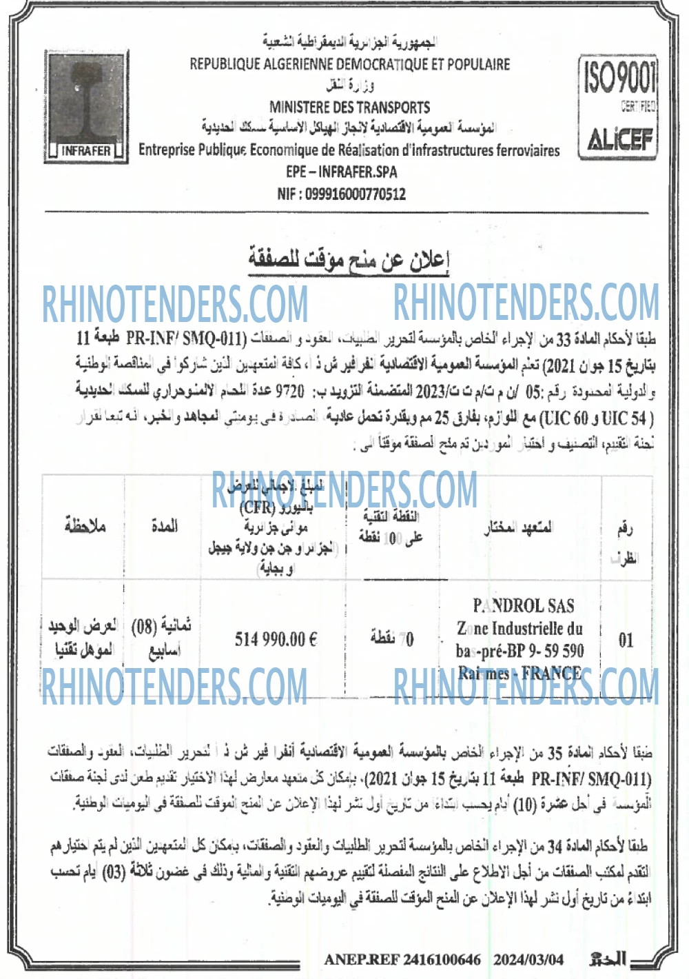 EL KHABAR
