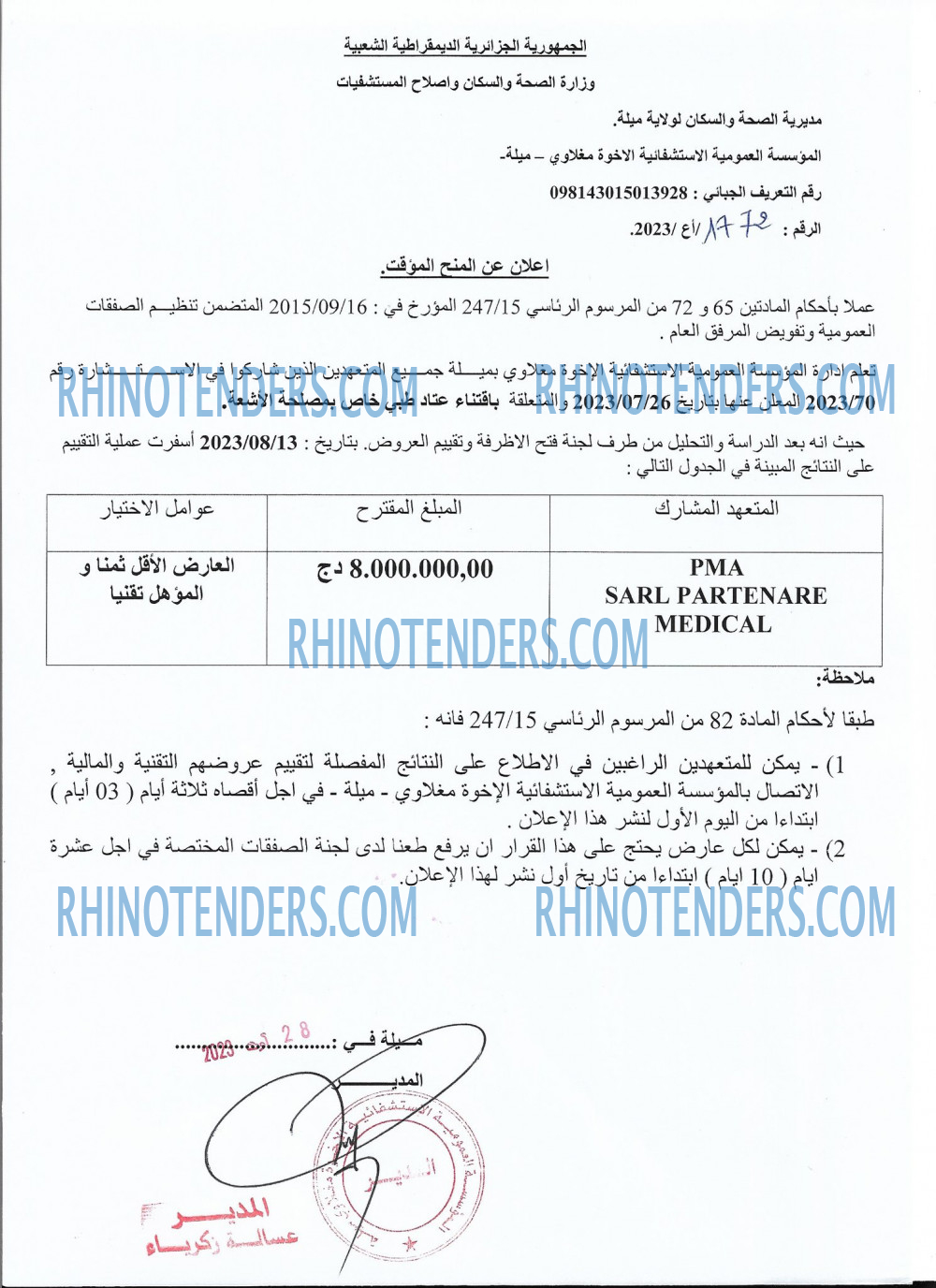 Rhinotenders