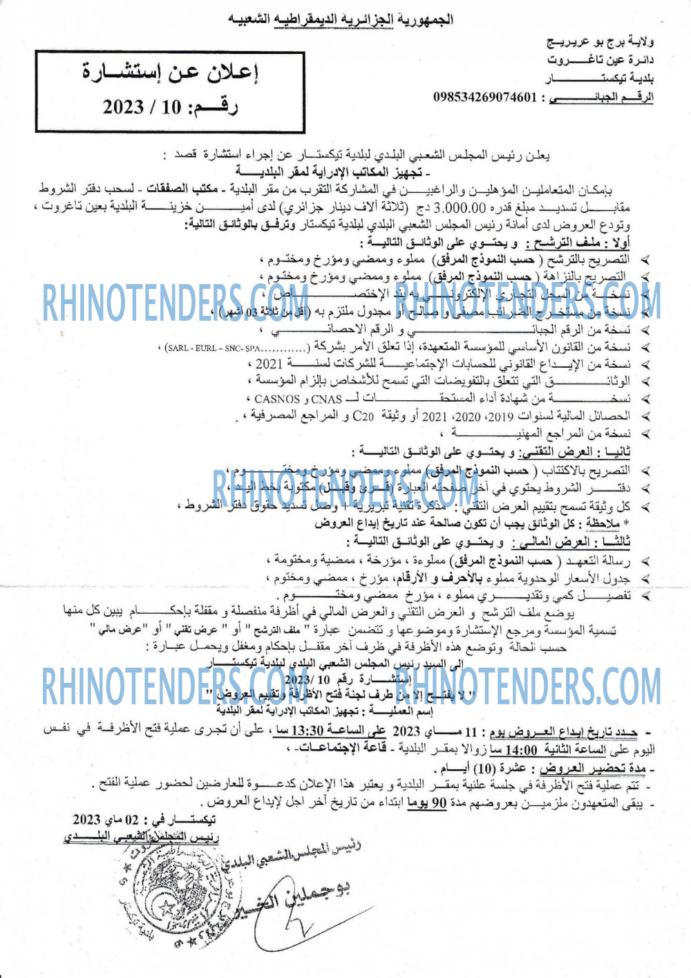 Rhinotenders