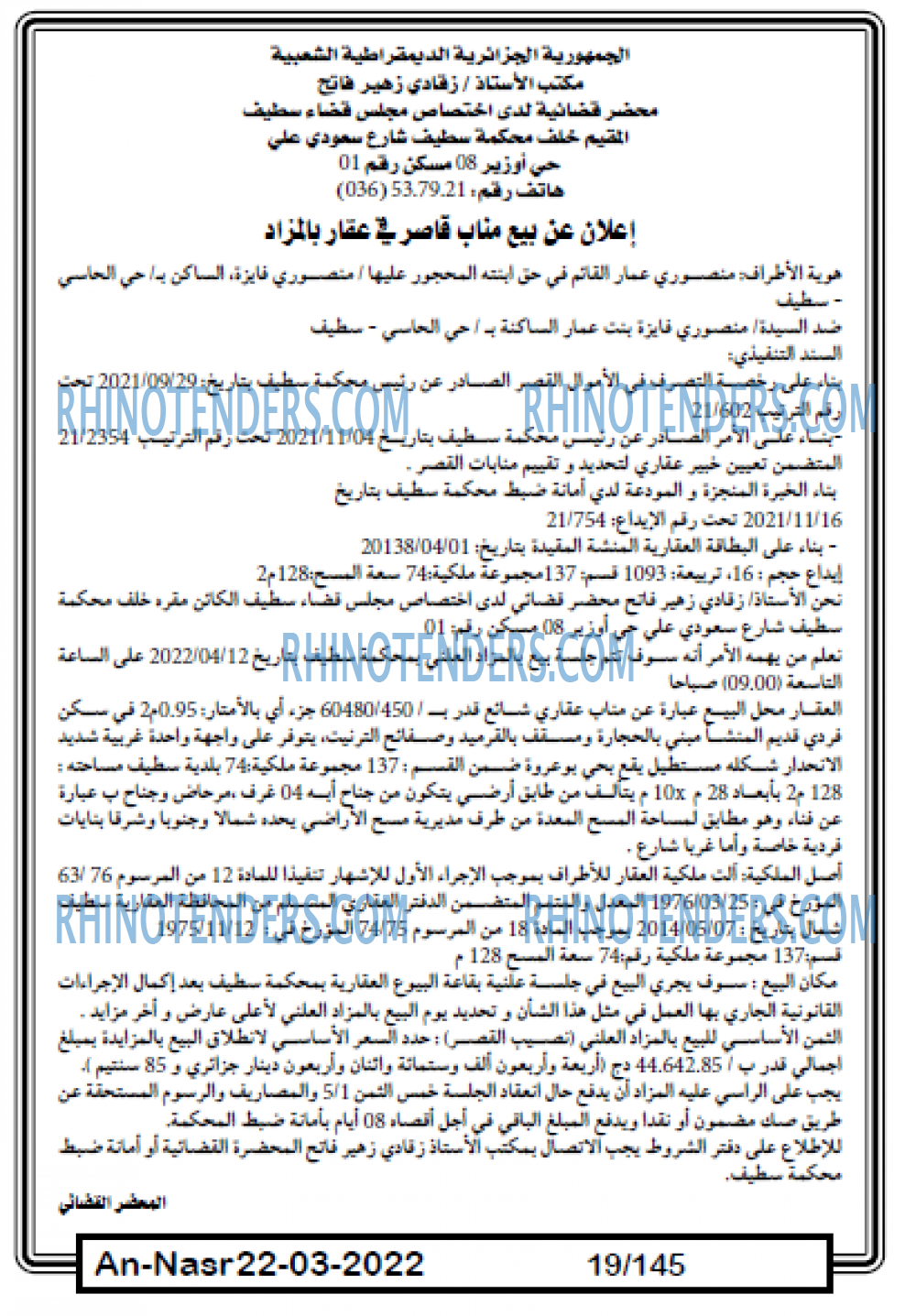 AN-NASR