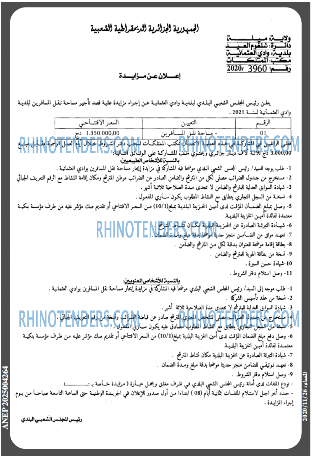 المساء
