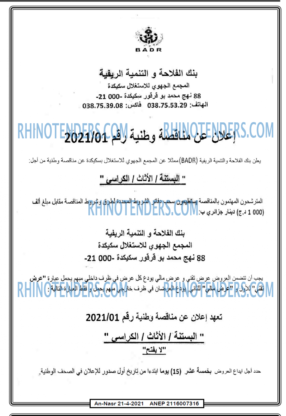 AN-NASR