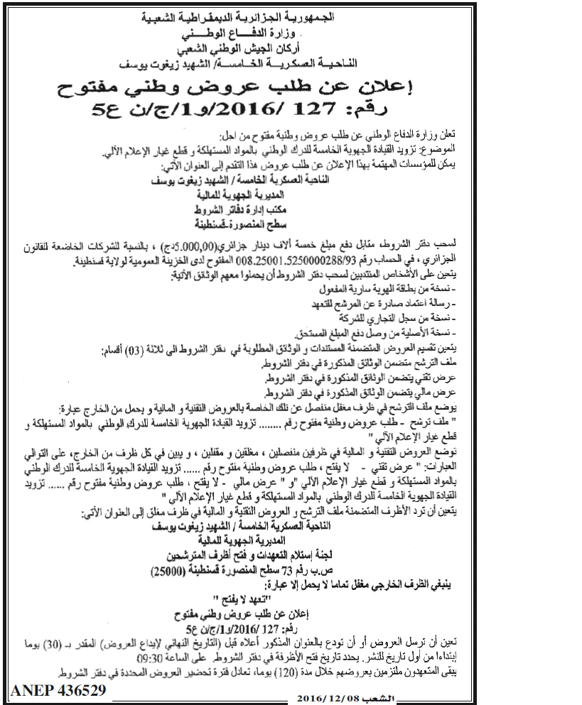 الشعب