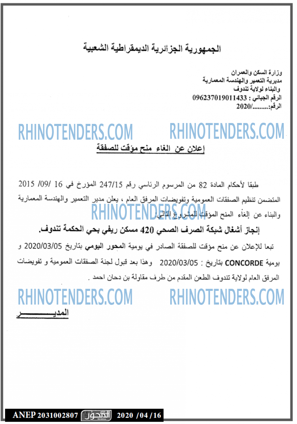 المحور