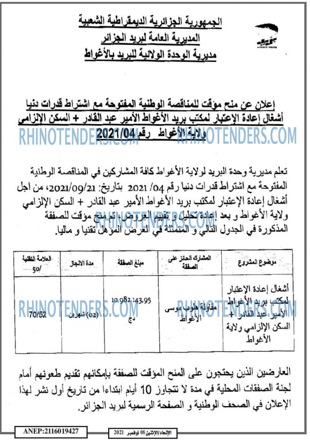 EL ITIHAD