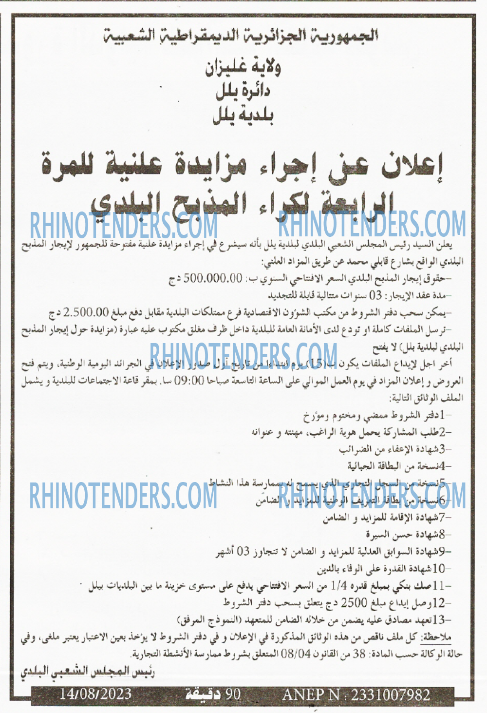 90 دقيقة