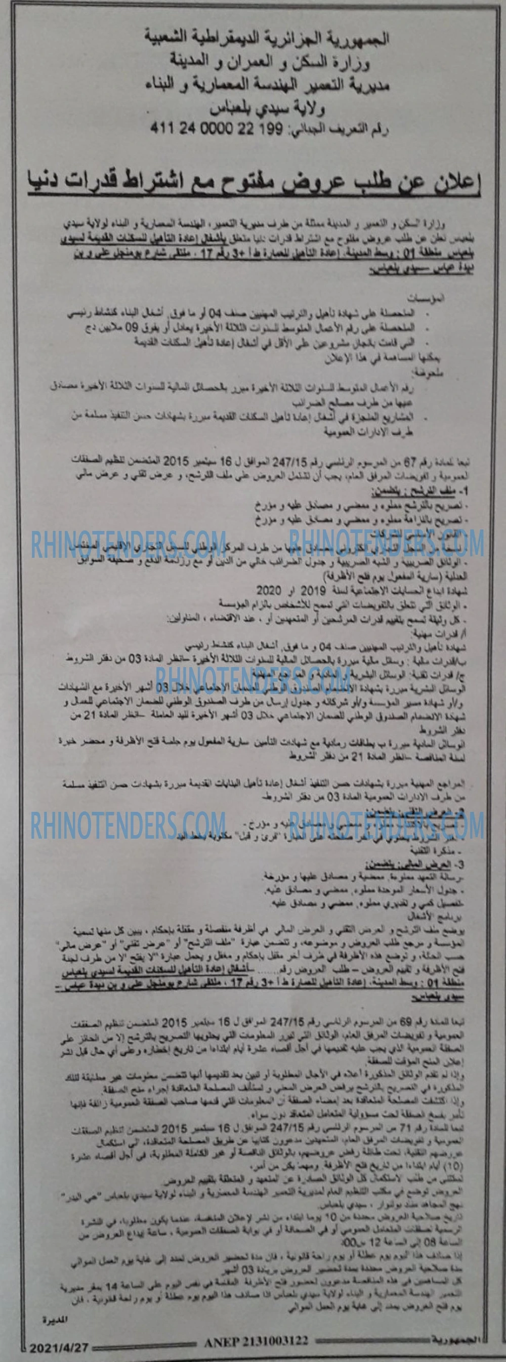 الجمهورية