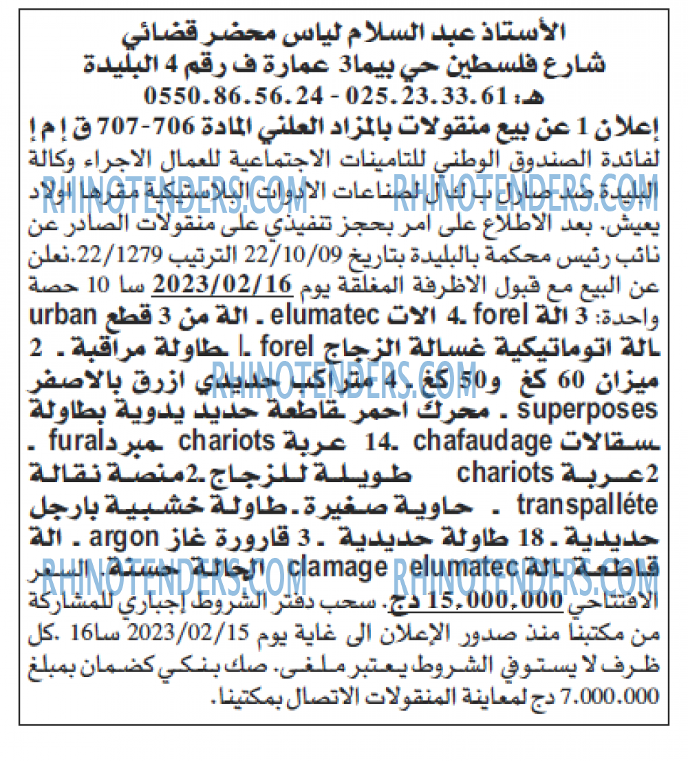 Echourouk