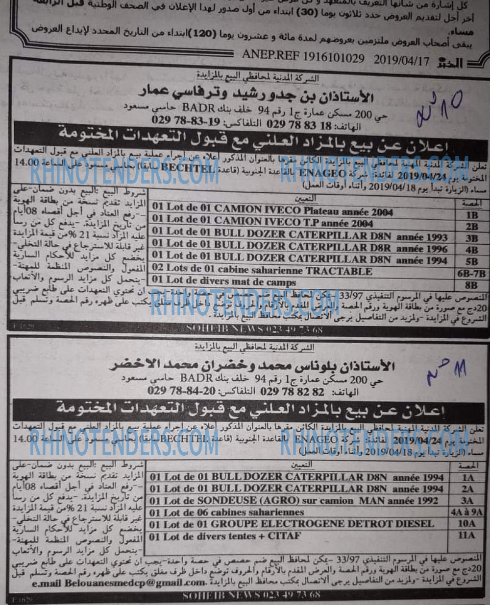 EL KHABAR