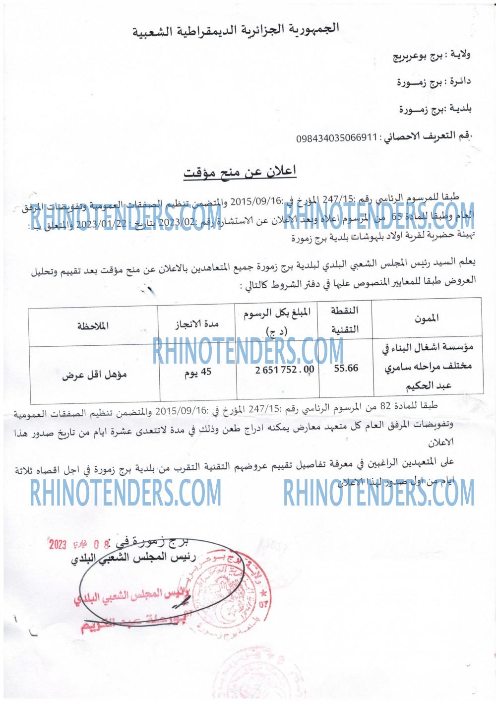 Rhinotenders