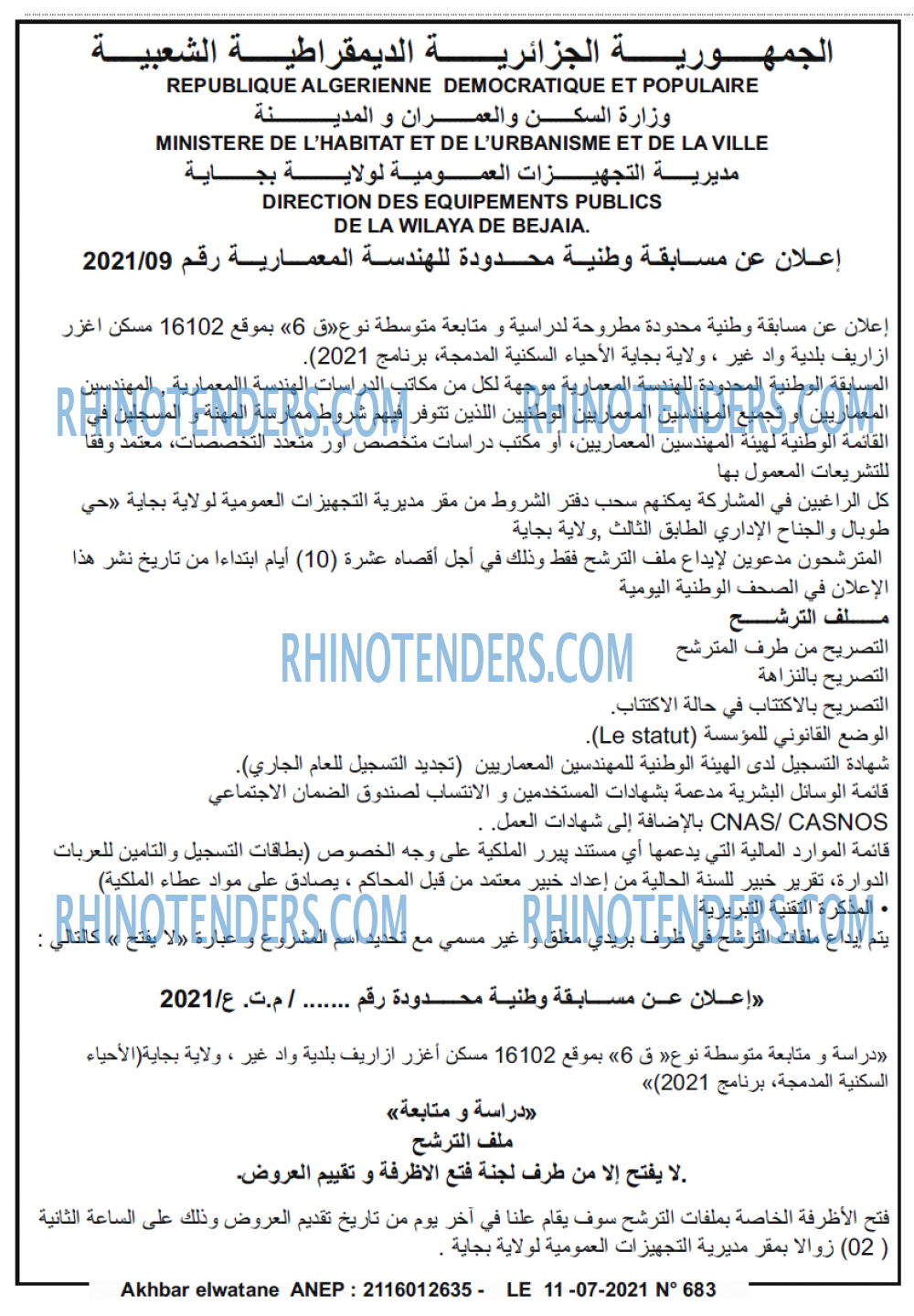 Akhbar Lwatan