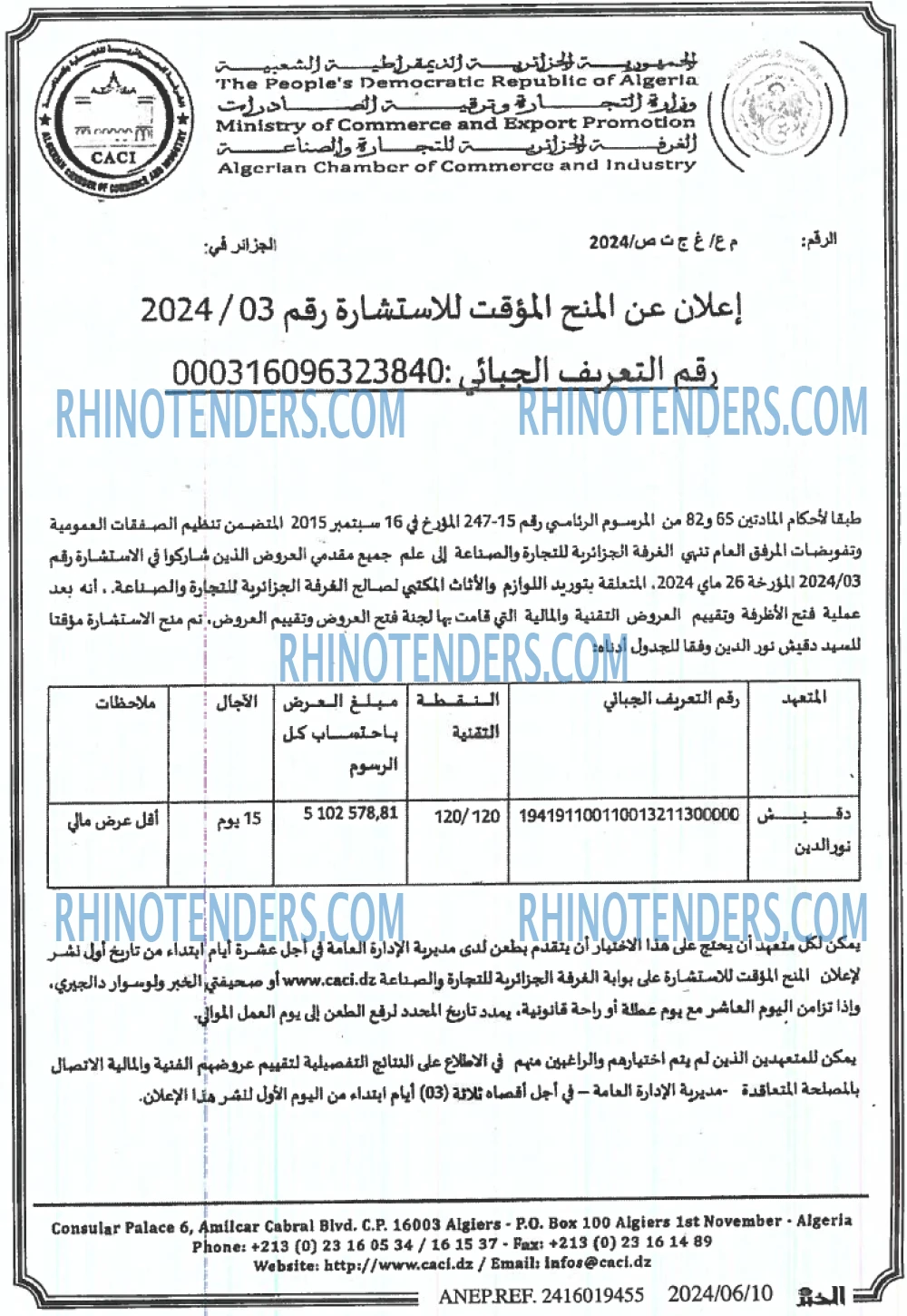 EL KHABAR