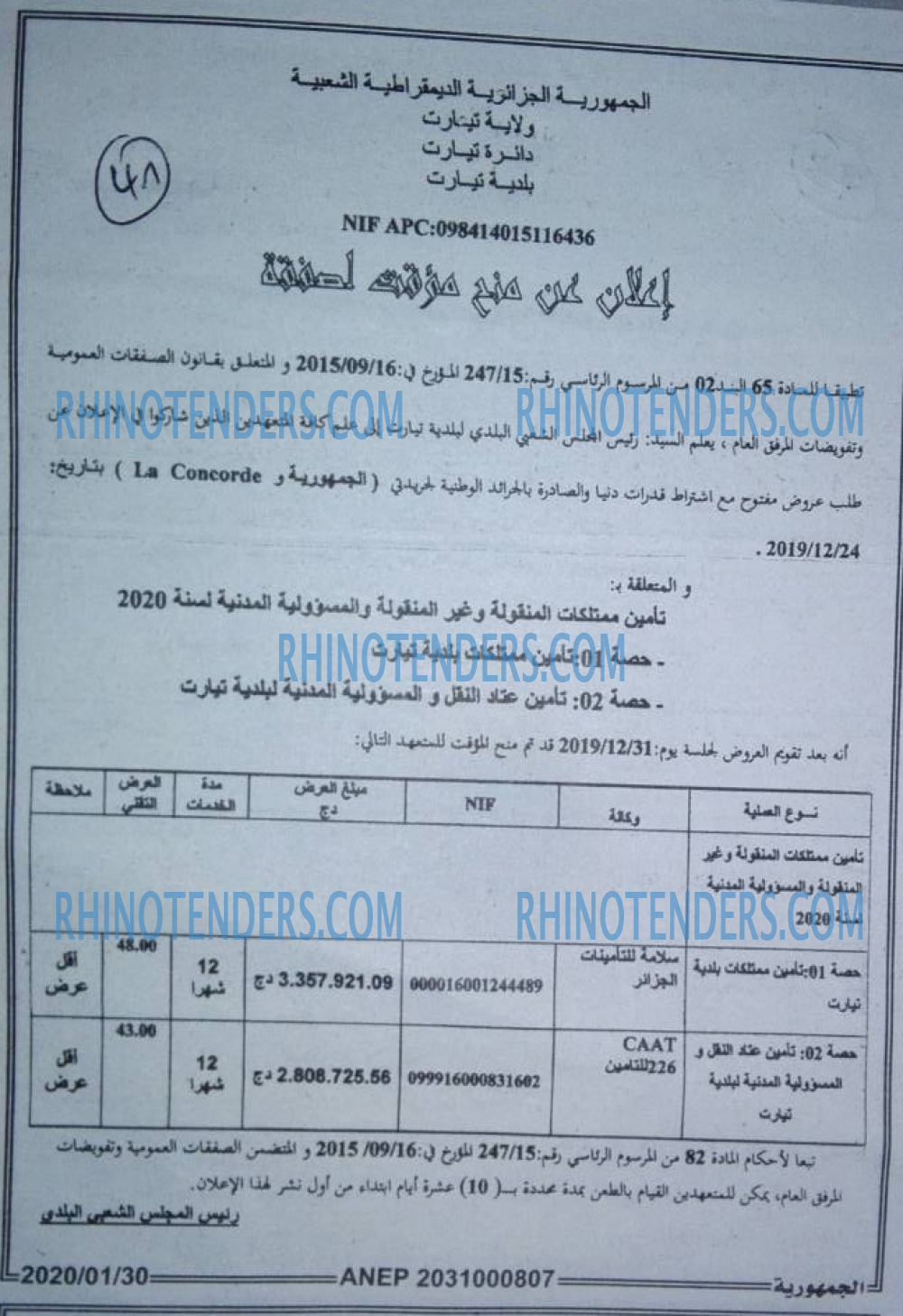 الجمهورية