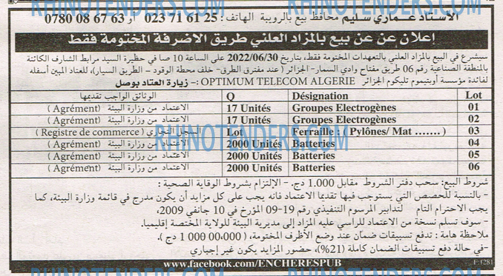 EL KHABAR