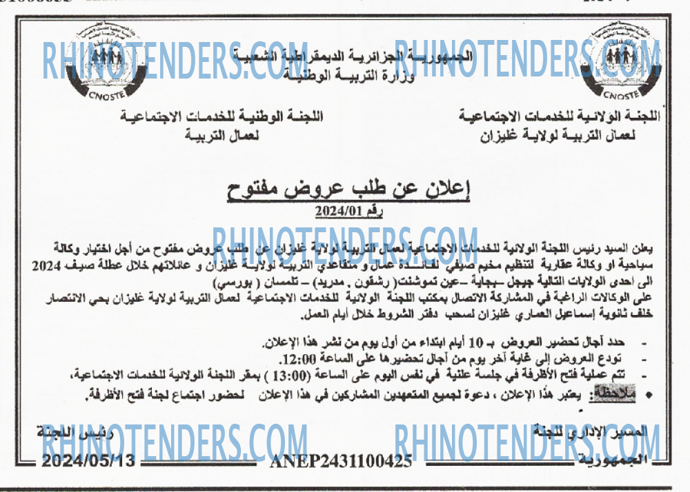 الجمهورية