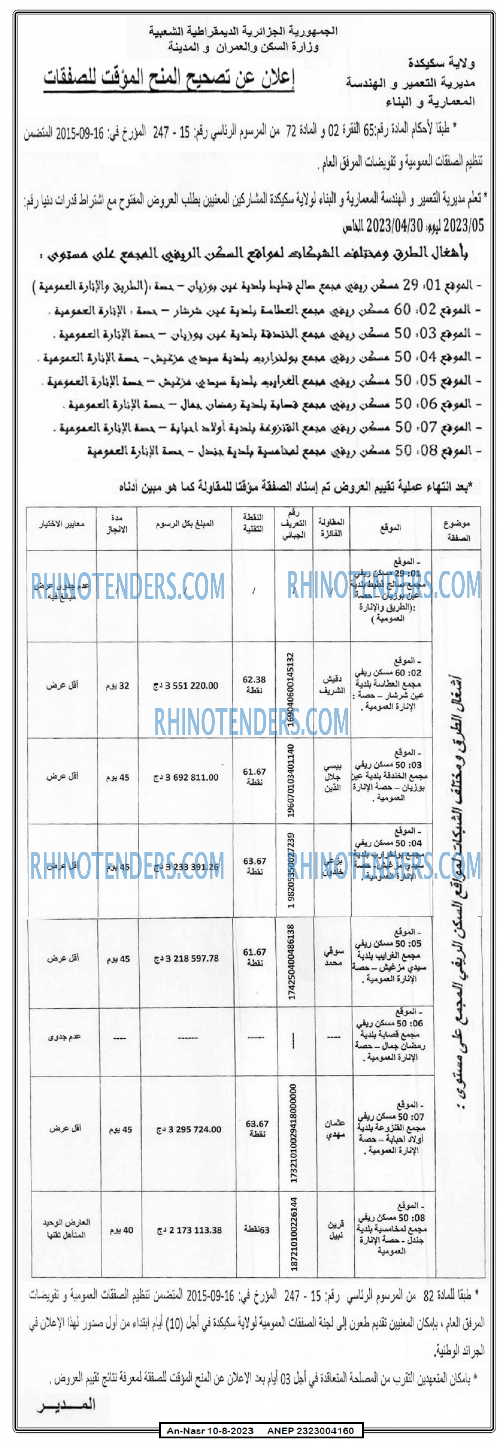 AN-NASR