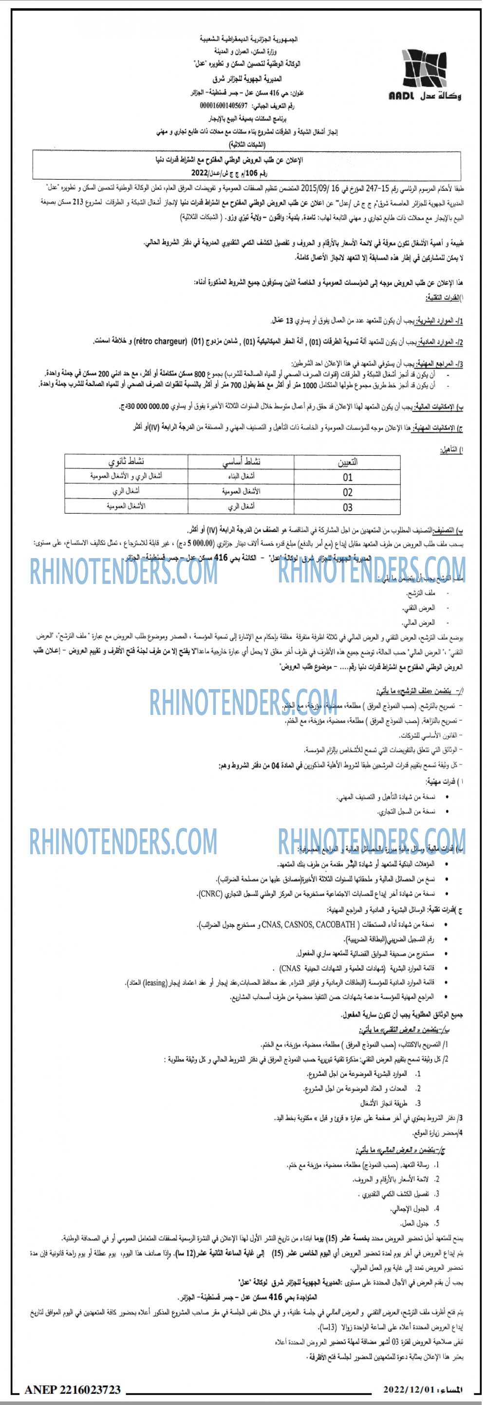 المساء