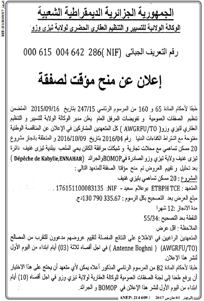 النهار
