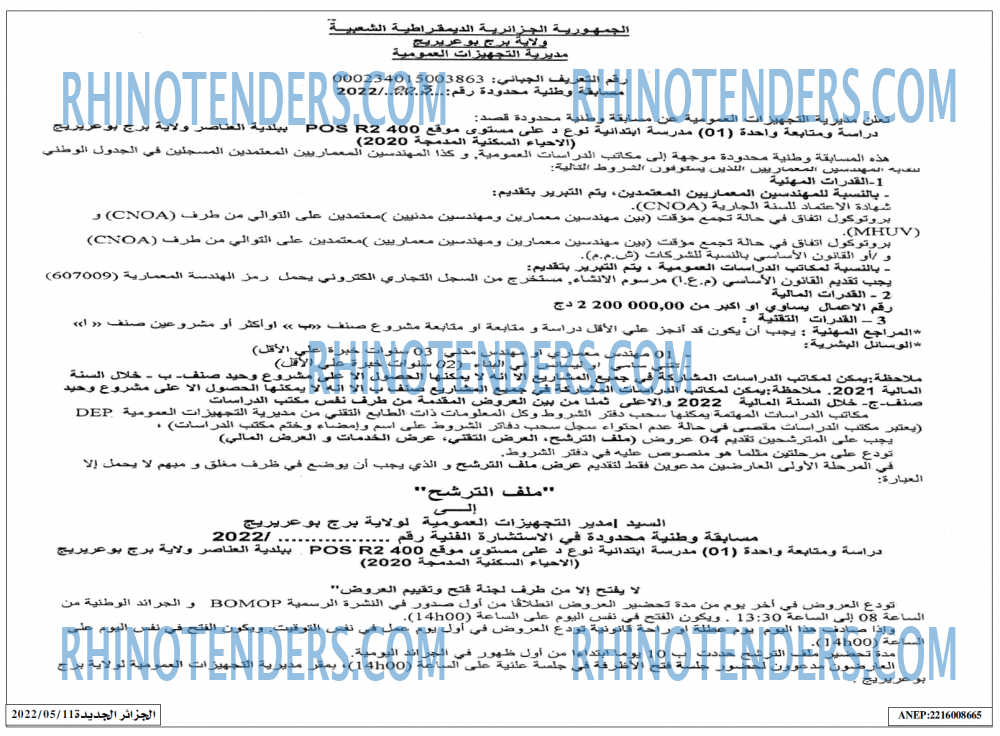 الجزائر الجديدة