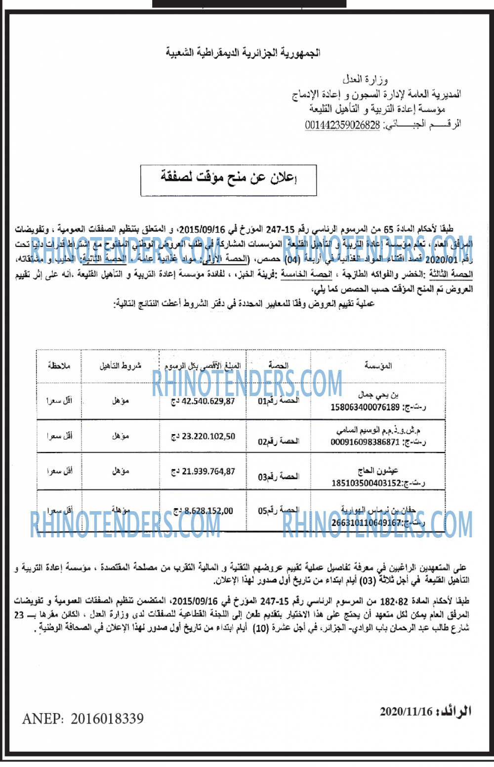 الرائد