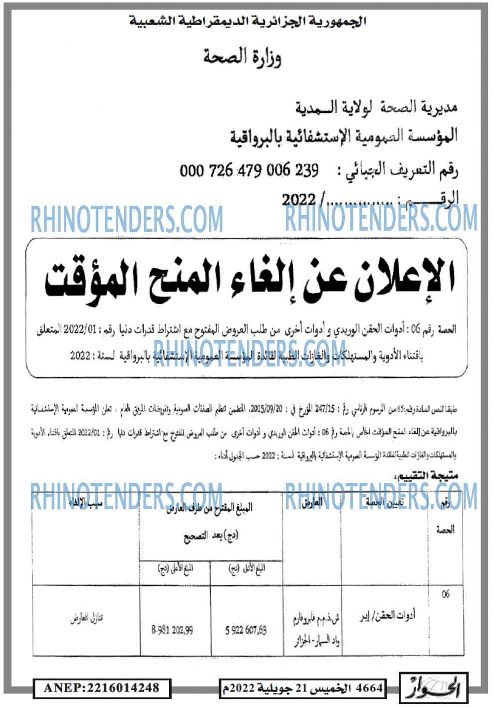 الحوار