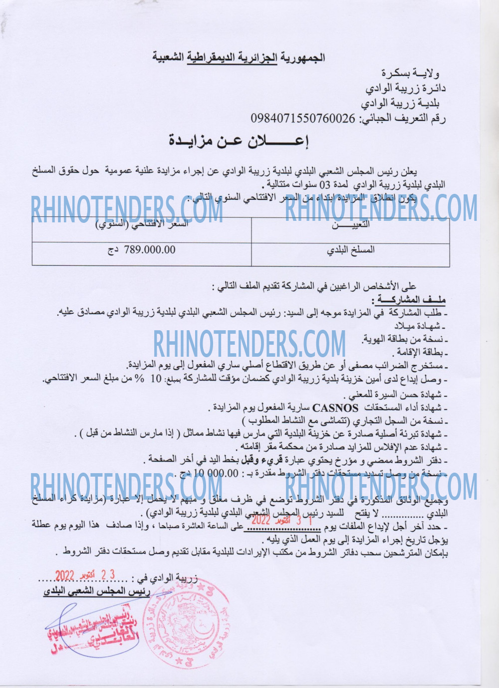 Rhinotenders