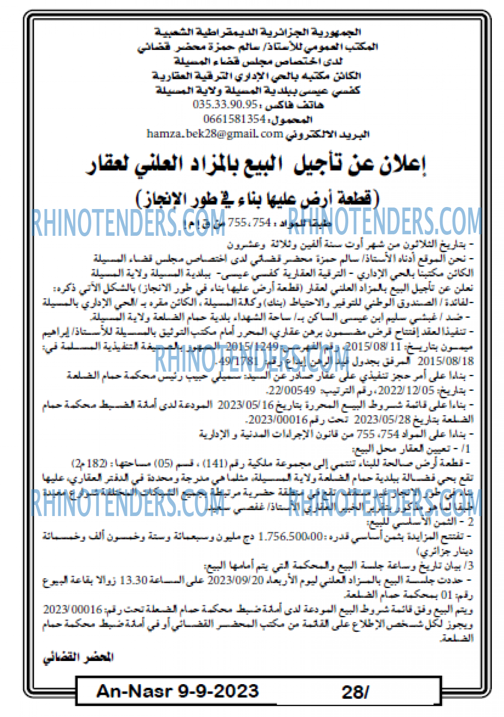 AN-NASR