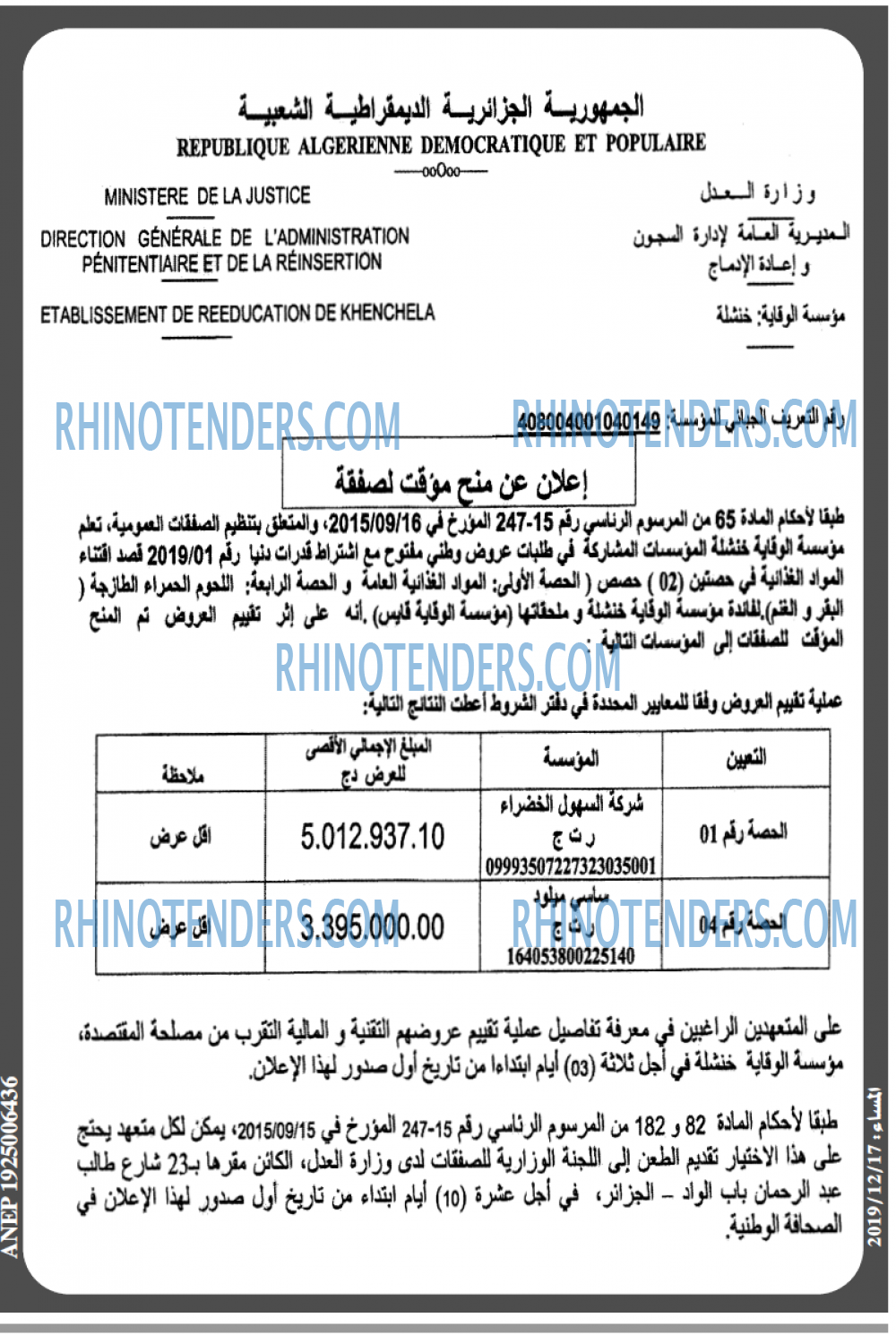 المساء