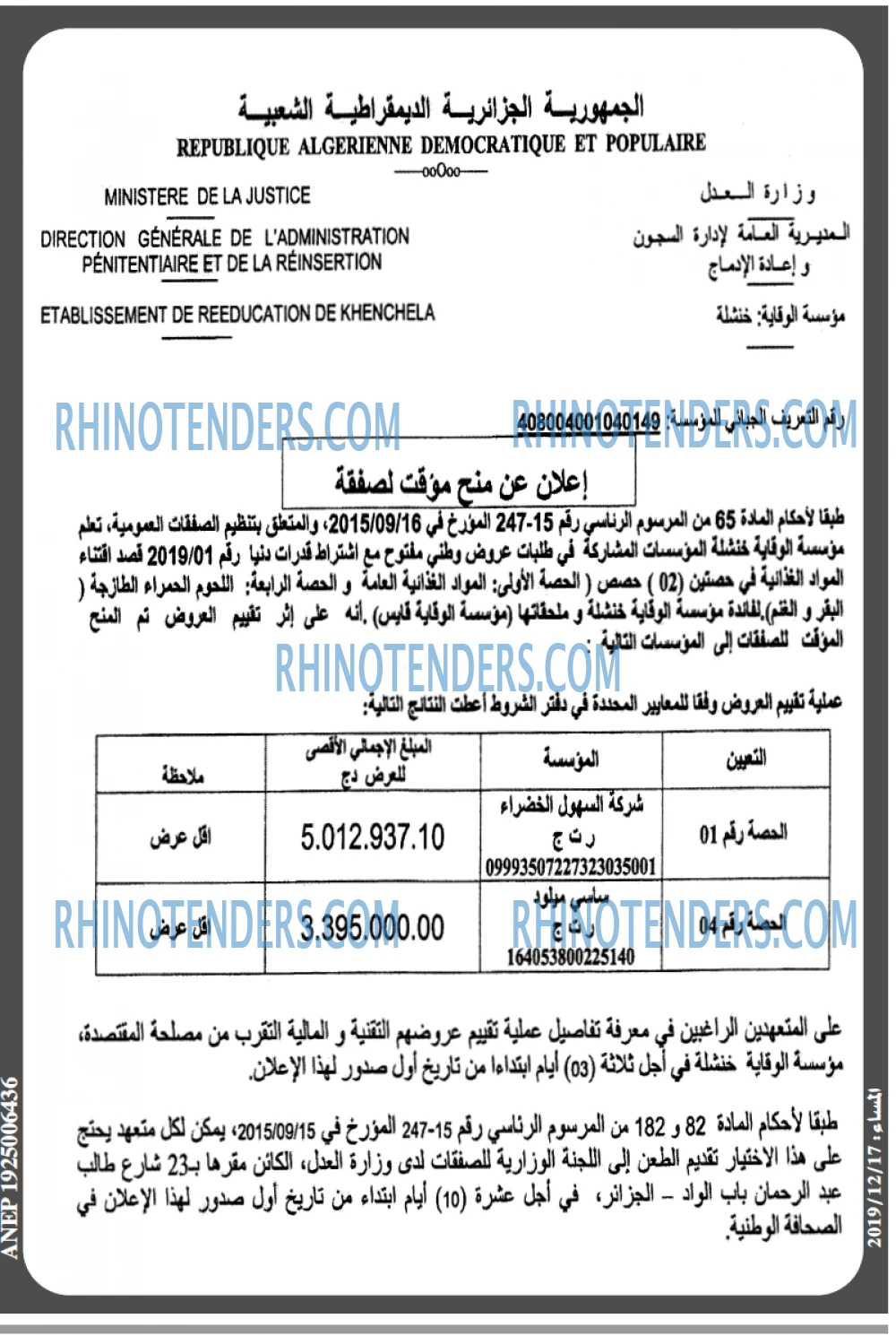 المساء