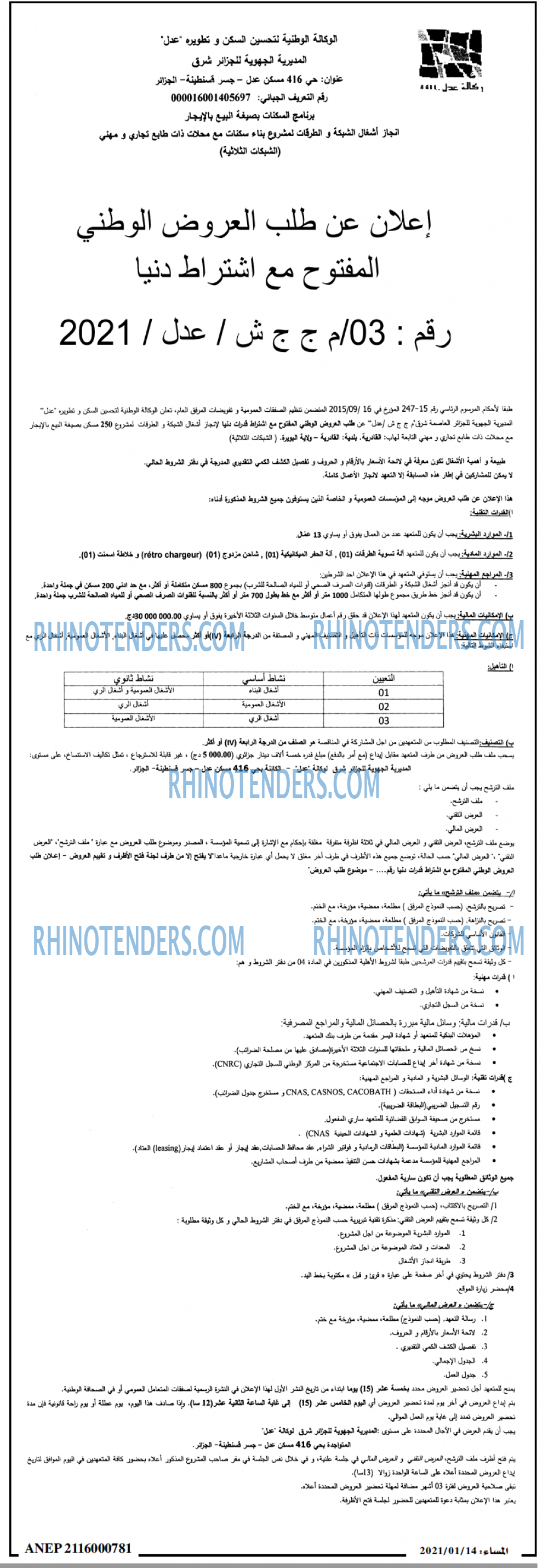 المساء