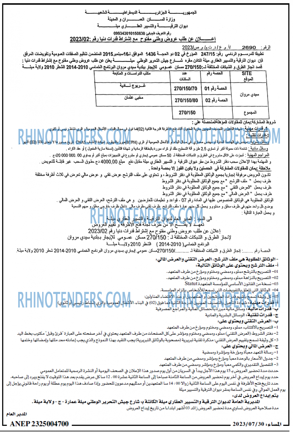 المساء