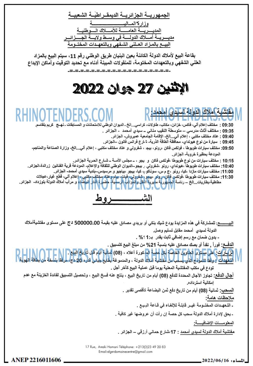المساء
