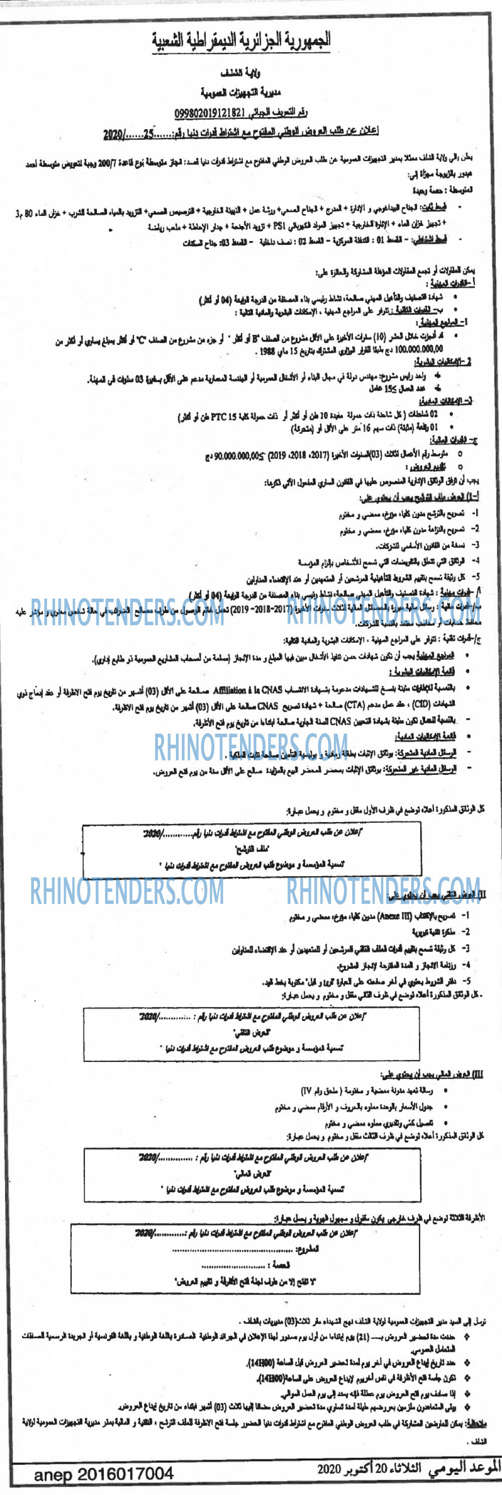 الموعد اليومي