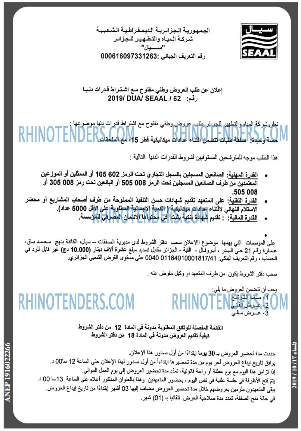 المساء