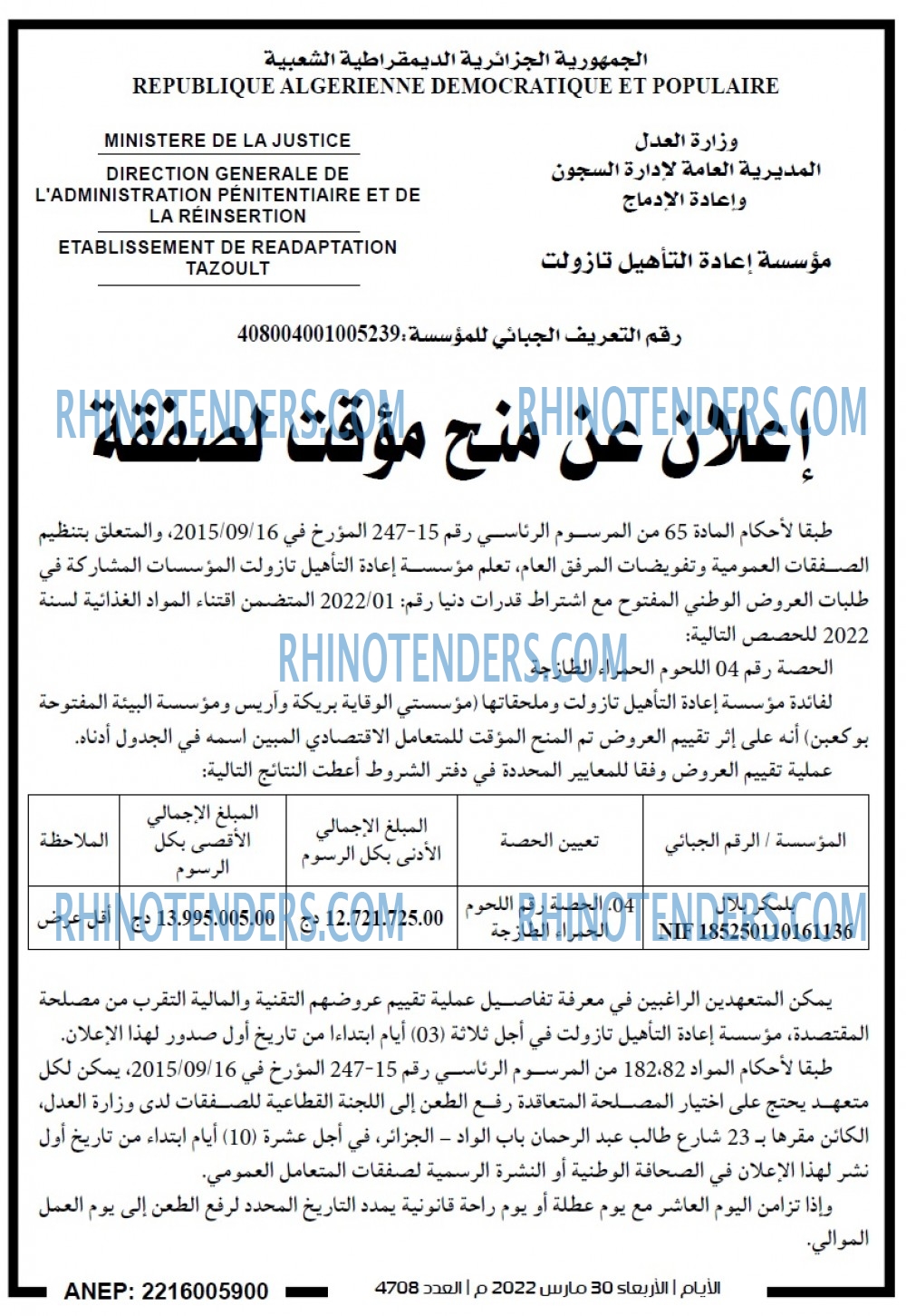الايام