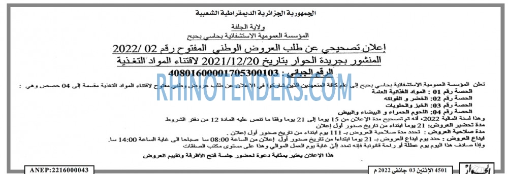 الحوار