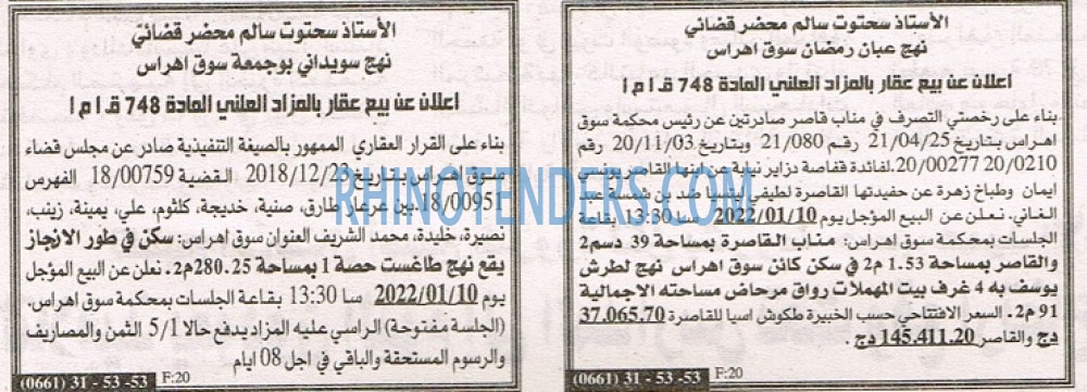 EL KHABAR