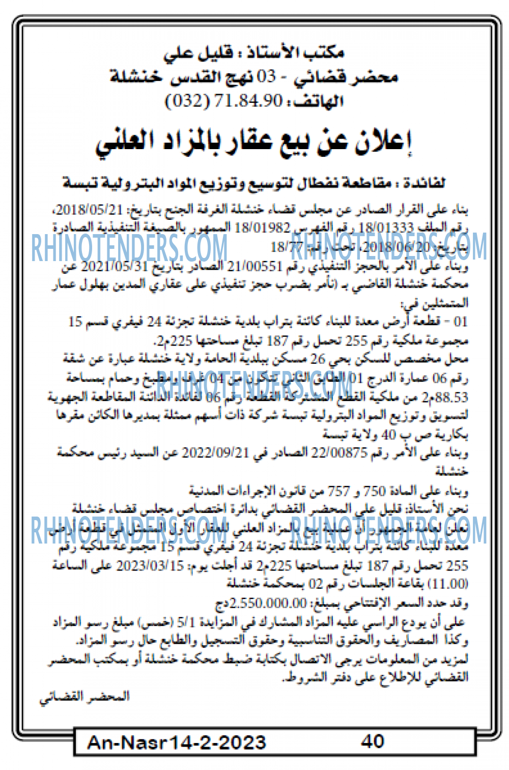 AN-NASR