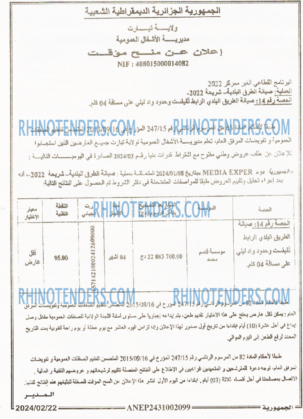 الجمهورية