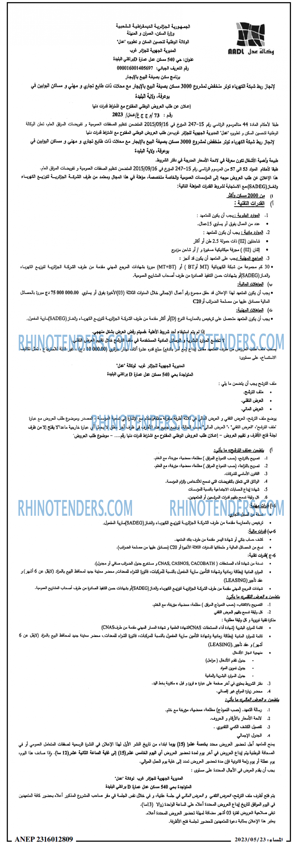المساء