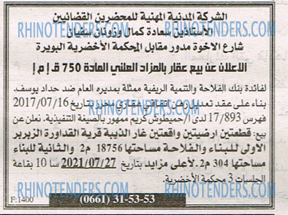 EL KHABAR