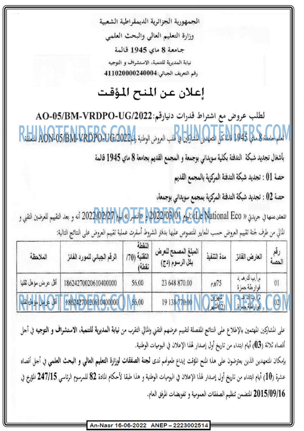 AN-NASR