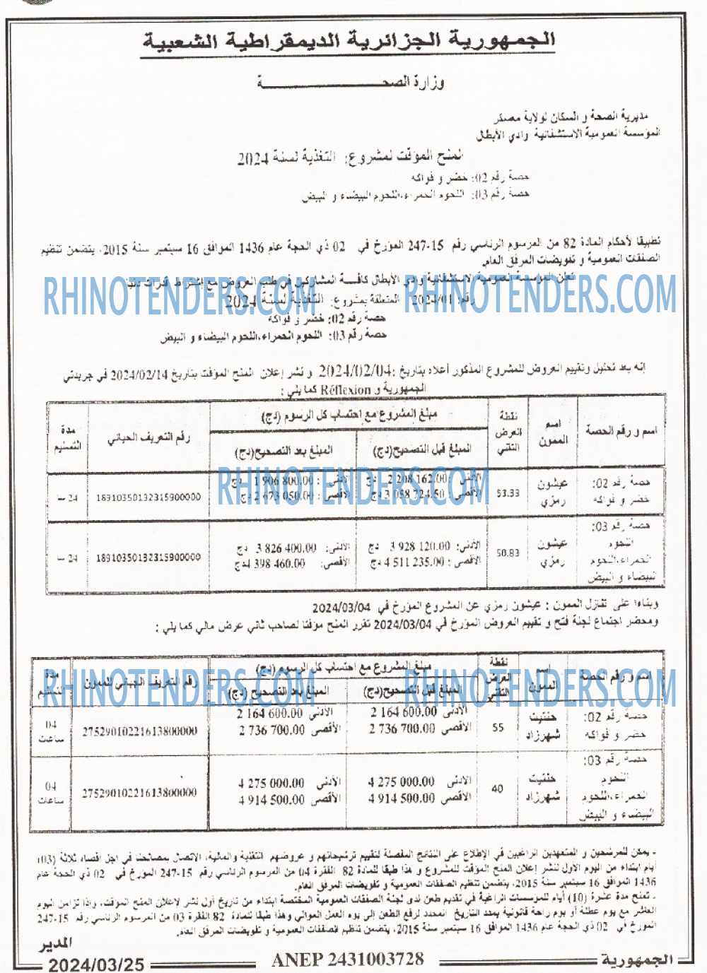 الجمهورية