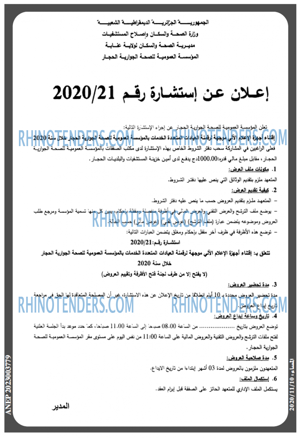 المساء