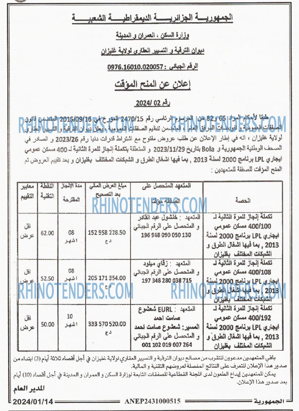 الجمهورية