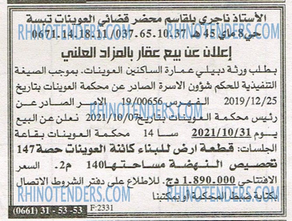 EL KHABAR
