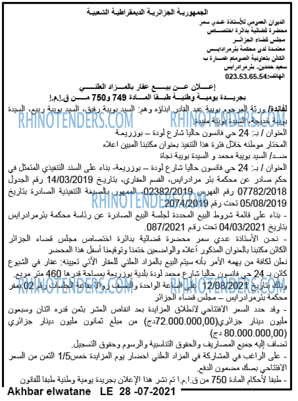 Akhbar Lwatan