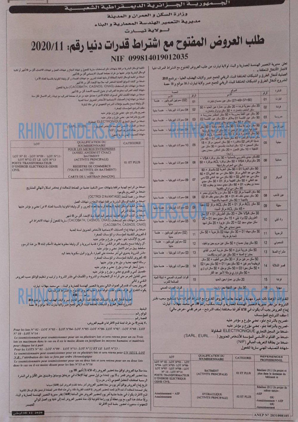 الوطني